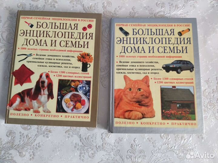 Энциклопедия дома и семьи