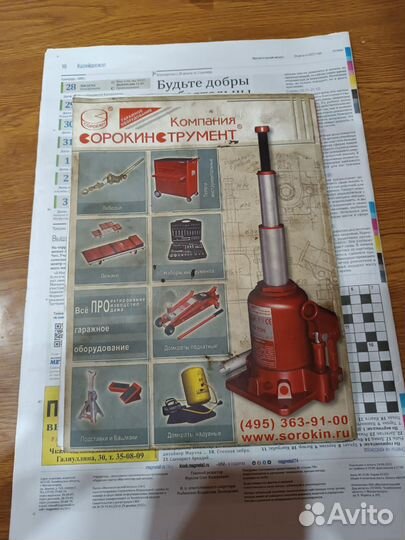 Журналы за рулем и для ремонта Волга 3110