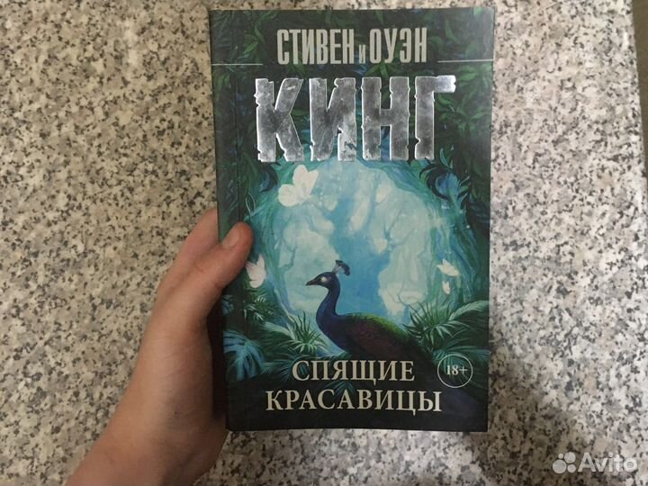 Книга свита короля, нил гейман, стивен гинг