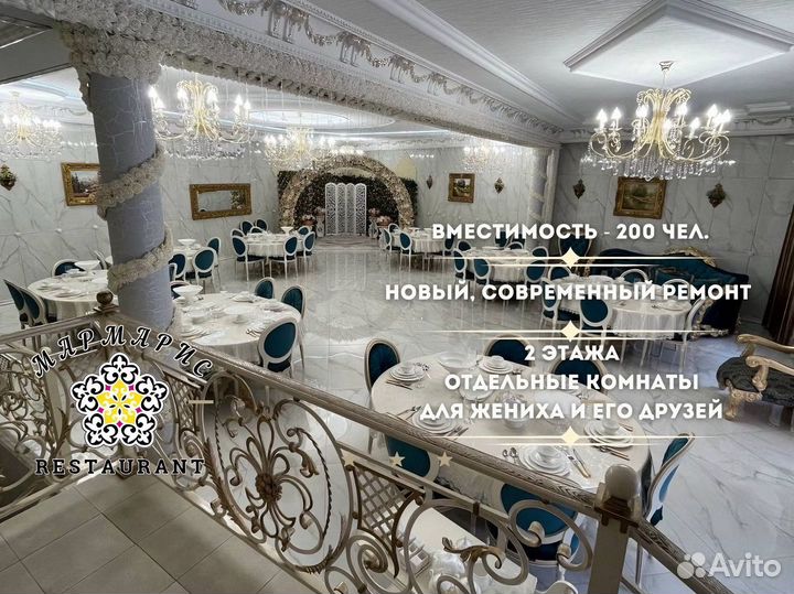 Банкетный зал, дом торжеств