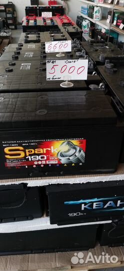 Аккумулятор 190 ач