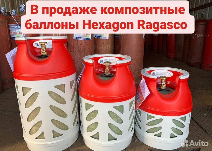 Композитные баллоны газовые