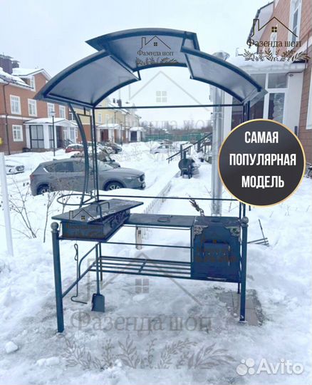 Мангал с крышей