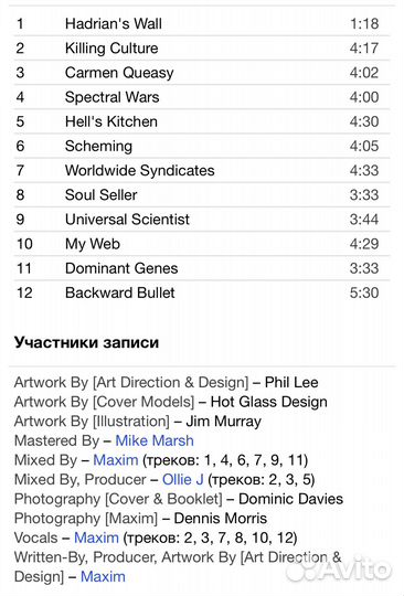 Maxim - Hell's Kitchen CD Rus