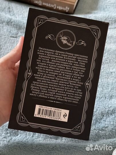 Агата Кристи 