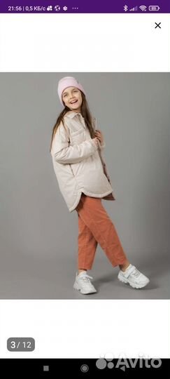 Парка для девочки 134