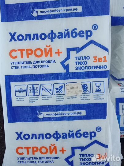 Утеплитель холофайбер