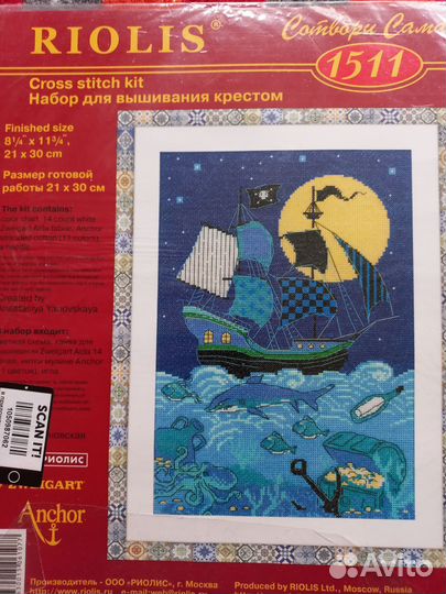 Схемы и нитки от наборов для вышивки