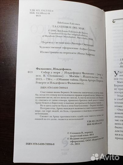 Средневековая Испания - приключения