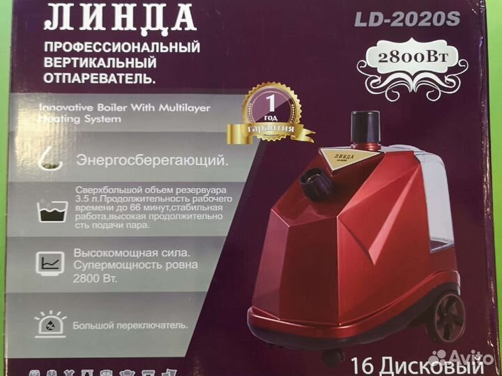 Вертикальный Отпариватель Линда