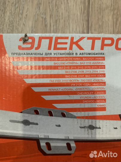 Электростеклоподъемники