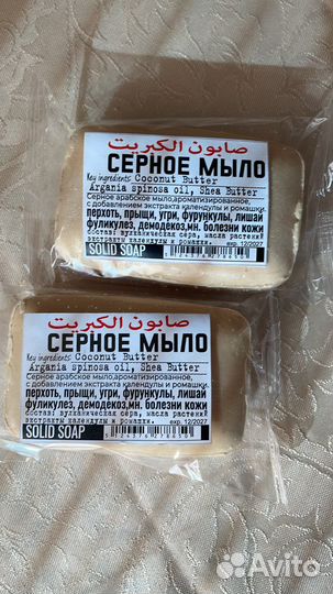 Мыло для лица
