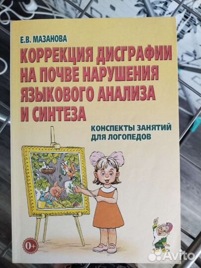 Пособия для школьного логопеда