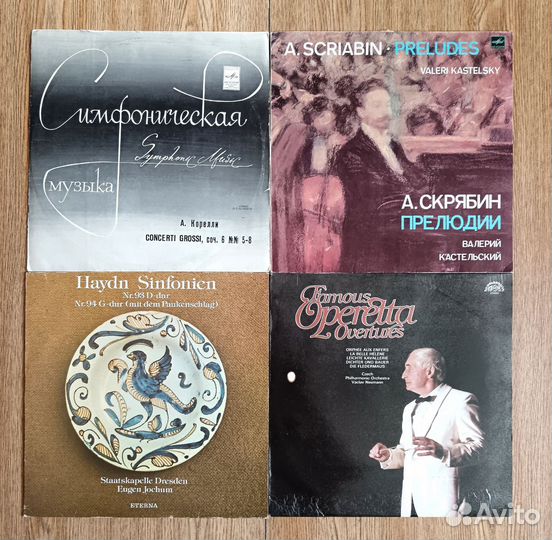 Виниловые пластинки