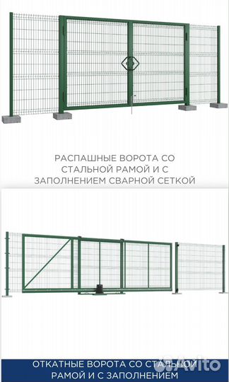 Сетка сварная 3D