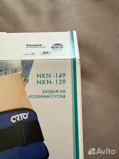 Бандаж на коленный сустав orto