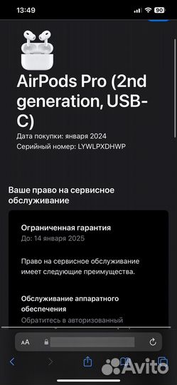 Airpods pro 2 (Новые на Гарантии)