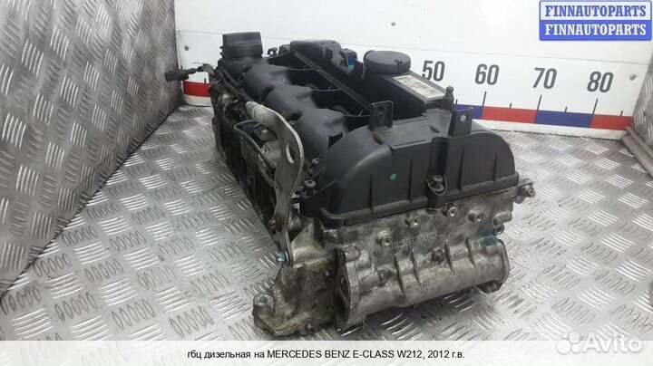 ГБЦ Mercedes-Benz E (W212), 2012 2.2 Дизель