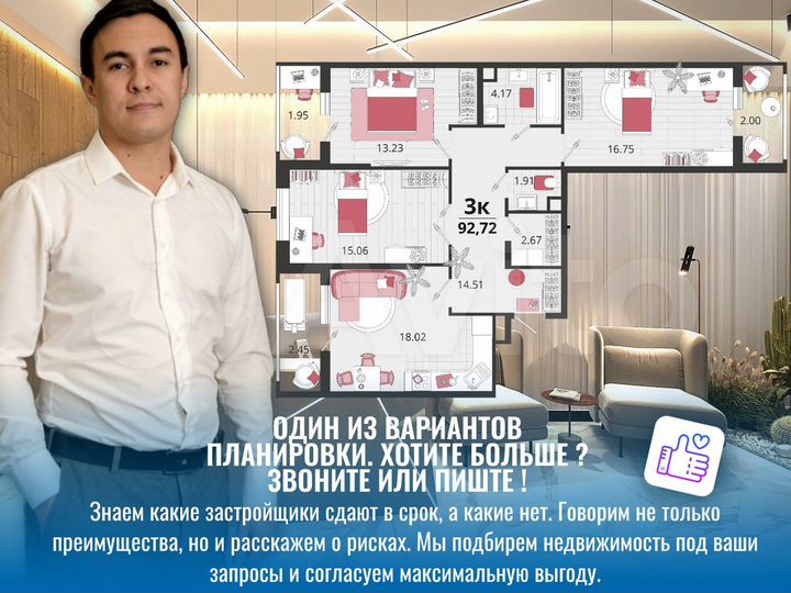 3-к. квартира, 92,2 м², 13/18 эт.