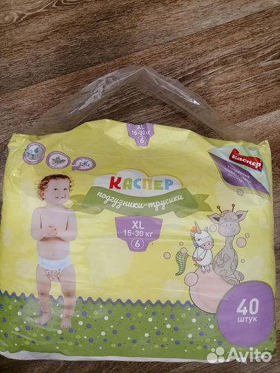 Подгузники