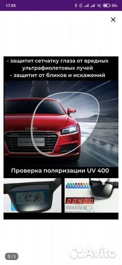 Солнцезащитные очки с поляризацией