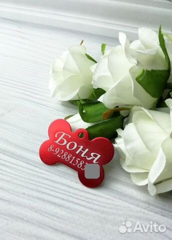 Адресник с гравировкой