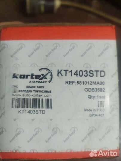 Тормозные колодки