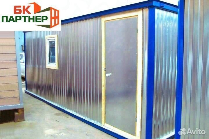 Аренда бытовки