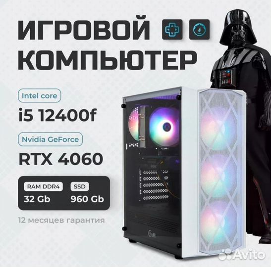 Игровой компьютер