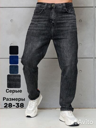 Джинсы бананы серые 33