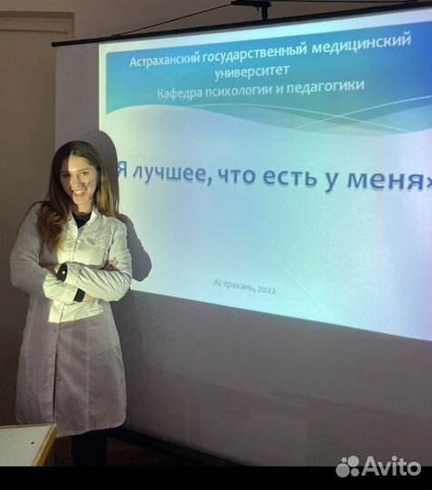 Клинический психолог
