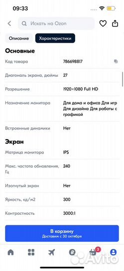 Монитор для компьютера teefy