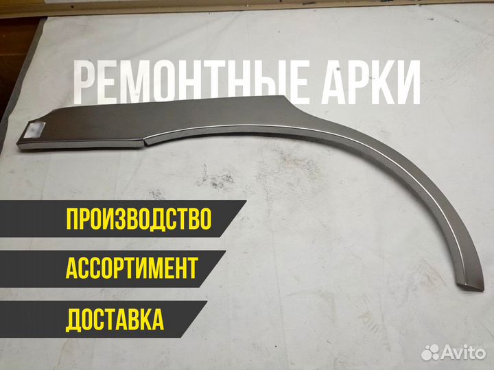 Кузовные арки Peugeot 307