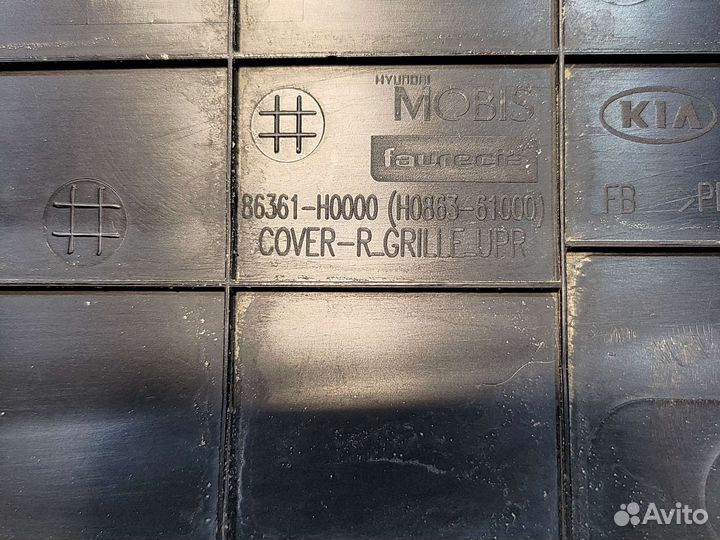 Накладка замка капота Kia Rio 4