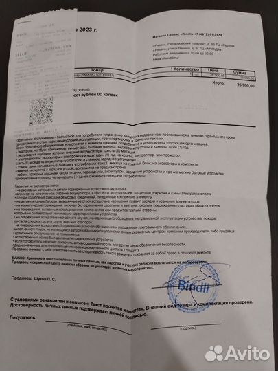 Электросамокат бу