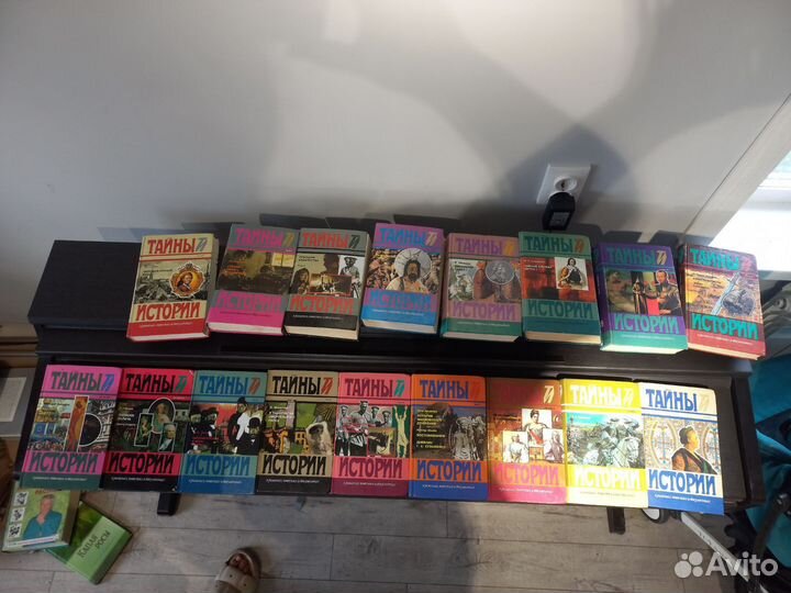 Книги Тайны истории