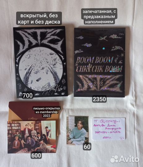 Карты stray kids (листайте фото)