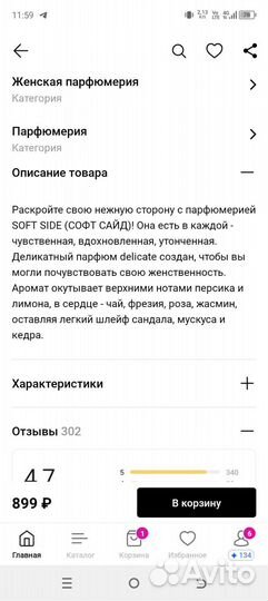 Туалетная вода женская