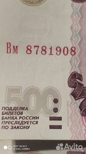 Купюра с корабликом