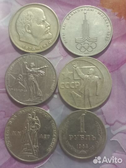 Монета СССР