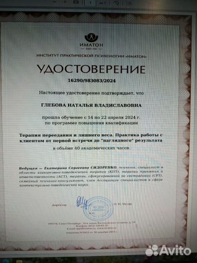 Психологические услуги