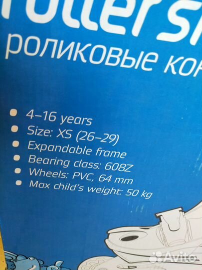 Ролики раздвижные