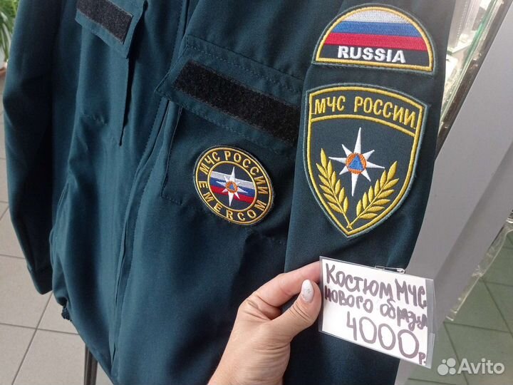 Форма мчс размеры с 40 по 62 с вышитыми шевронами