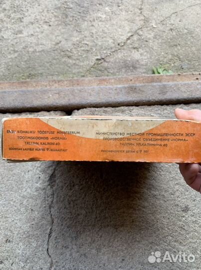 Настольная игра винтаж СССР