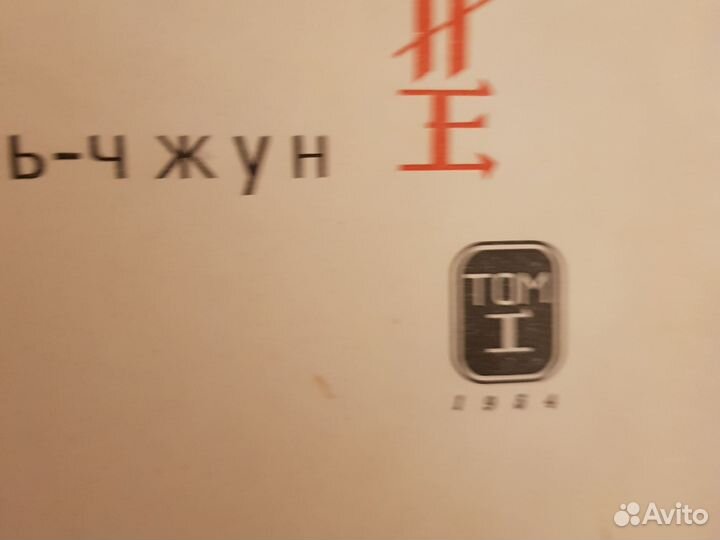 Стратагемы, Троецарствие, Кибалион, даосизм