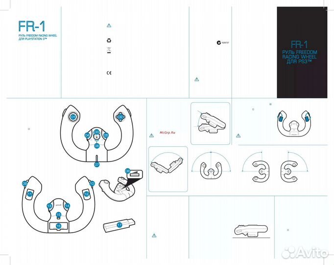 Беспроводной руль для PS3