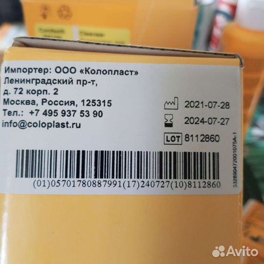 Крем защитный для кожи вокруг стомы