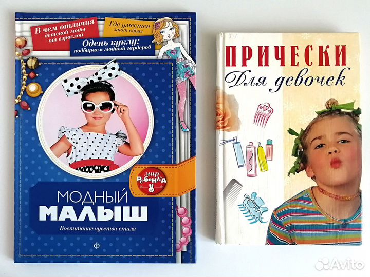 Пакет книг для девочек. Мода. Прически. Дневник