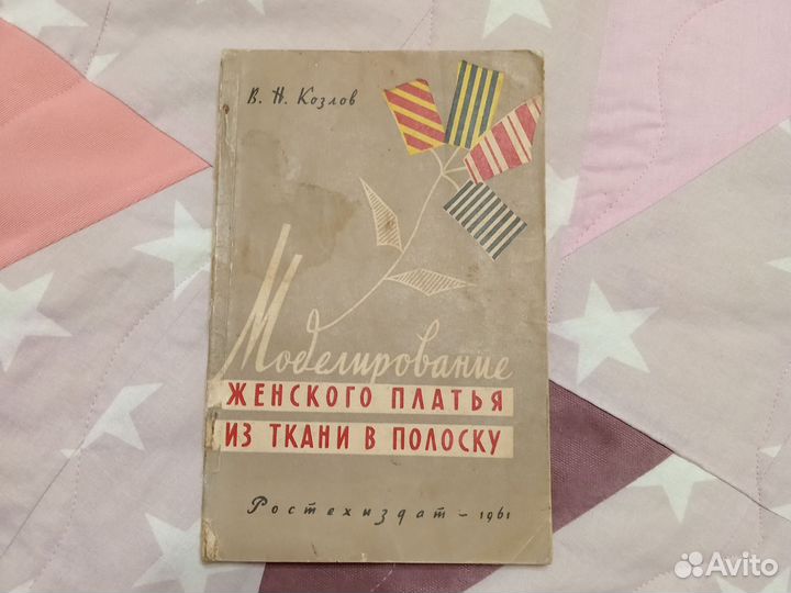 Моделирование платья из ткани в полоску