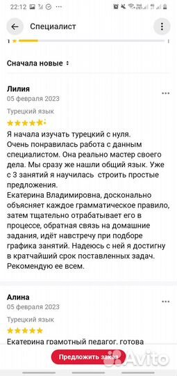 Турецкий язык с нуля в Кемерово он лайн и очно